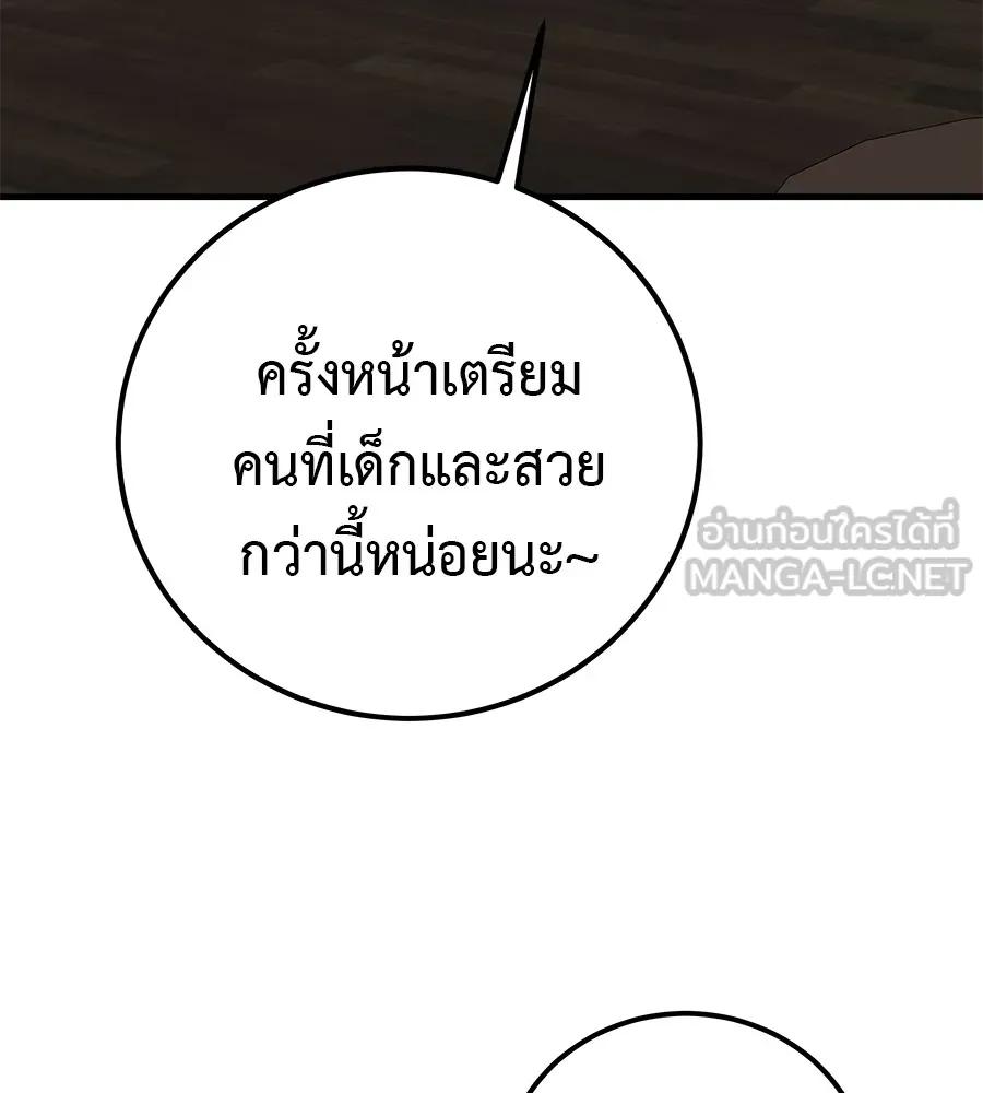 I Will Become a God – เรียกฉันว่าพระเจ้า ตอนที่ 4 111