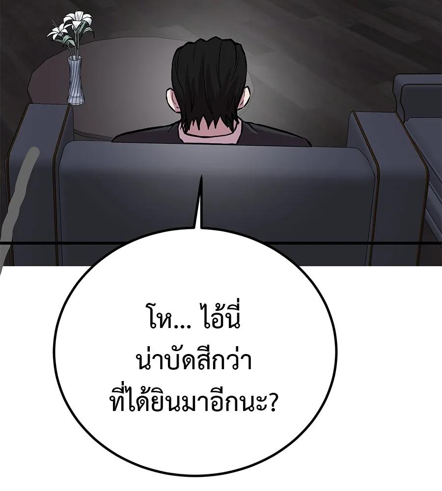 I Will Become a God – เรียกฉันว่าพระเจ้า ตอนที่ 4 115