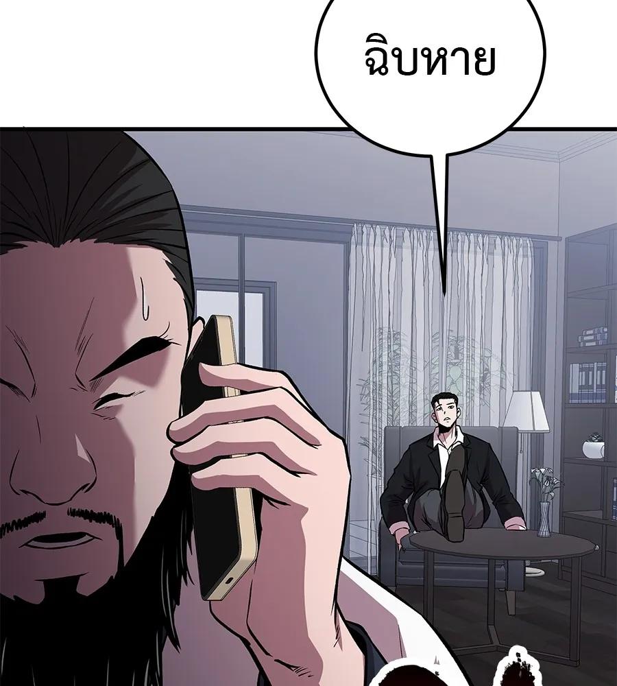 I Will Become a God – เรียกฉันว่าพระเจ้า ตอนที่ 4 112