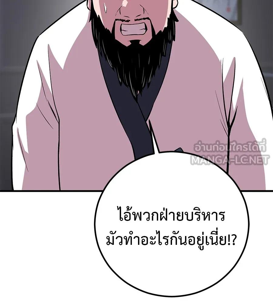 I Will Become a God – เรียกฉันว่าพระเจ้า ตอนที่ 4 120