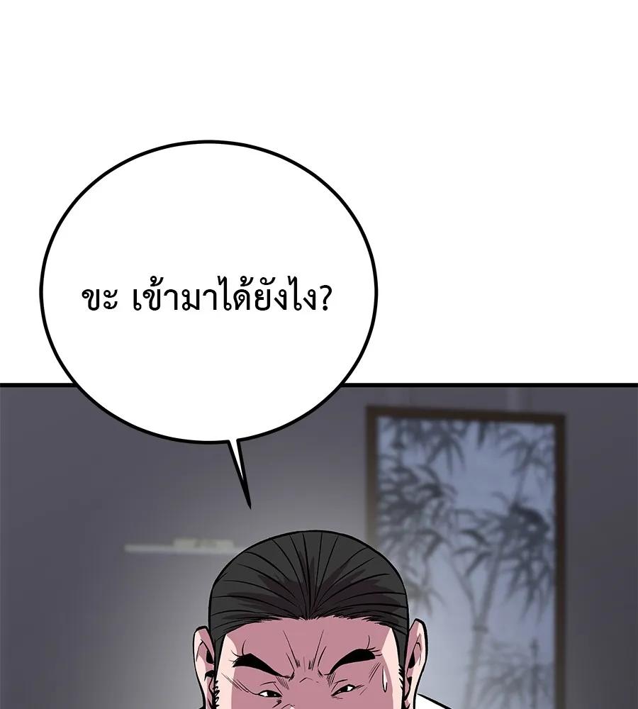I Will Become a God – เรียกฉันว่าพระเจ้า ตอนที่ 4 119