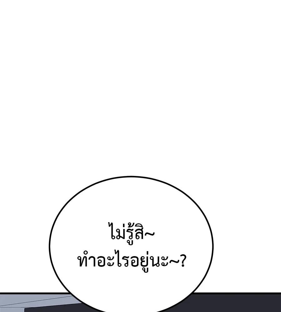 I Will Become a God – เรียกฉันว่าพระเจ้า ตอนที่ 4 121