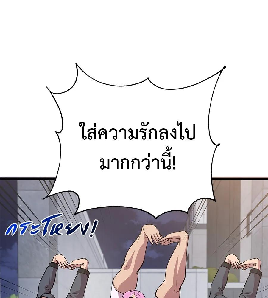 I Will Become a God – เรียกฉันว่าพระเจ้า ตอนที่ 4 124
