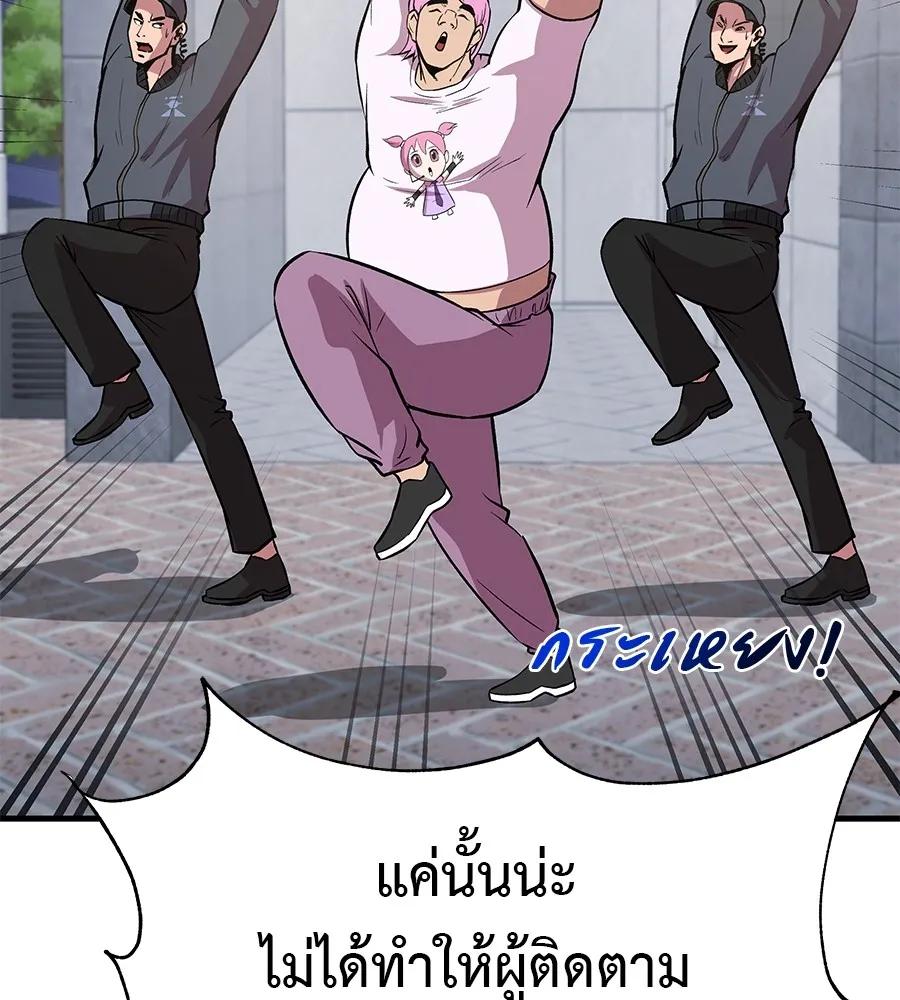 I Will Become a God – เรียกฉันว่าพระเจ้า ตอนที่ 4 125