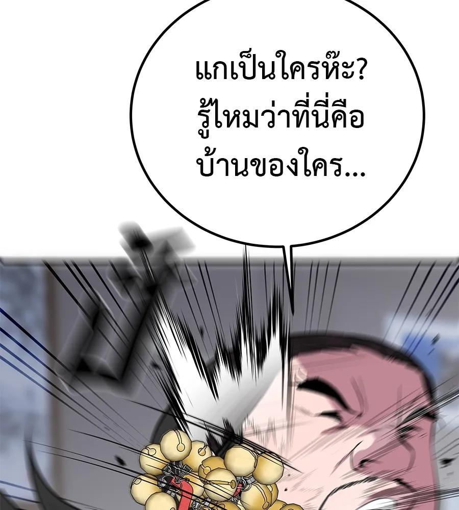 I Will Become a God – เรียกฉันว่าพระเจ้า ตอนที่ 4 130