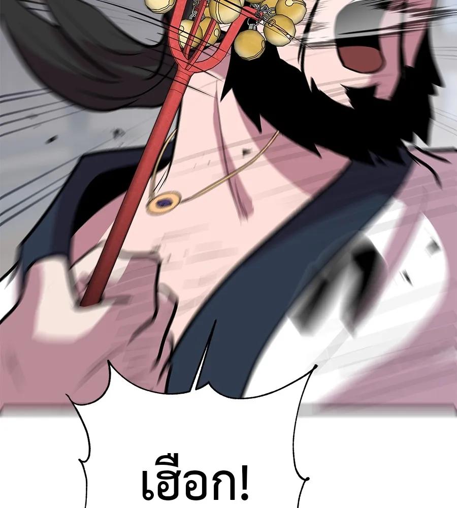 I Will Become a God – เรียกฉันว่าพระเจ้า ตอนที่ 4 131