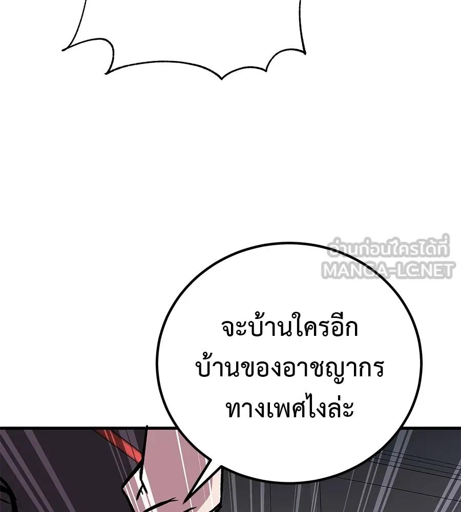 I Will Become a God – เรียกฉันว่าพระเจ้า ตอนที่ 4 132