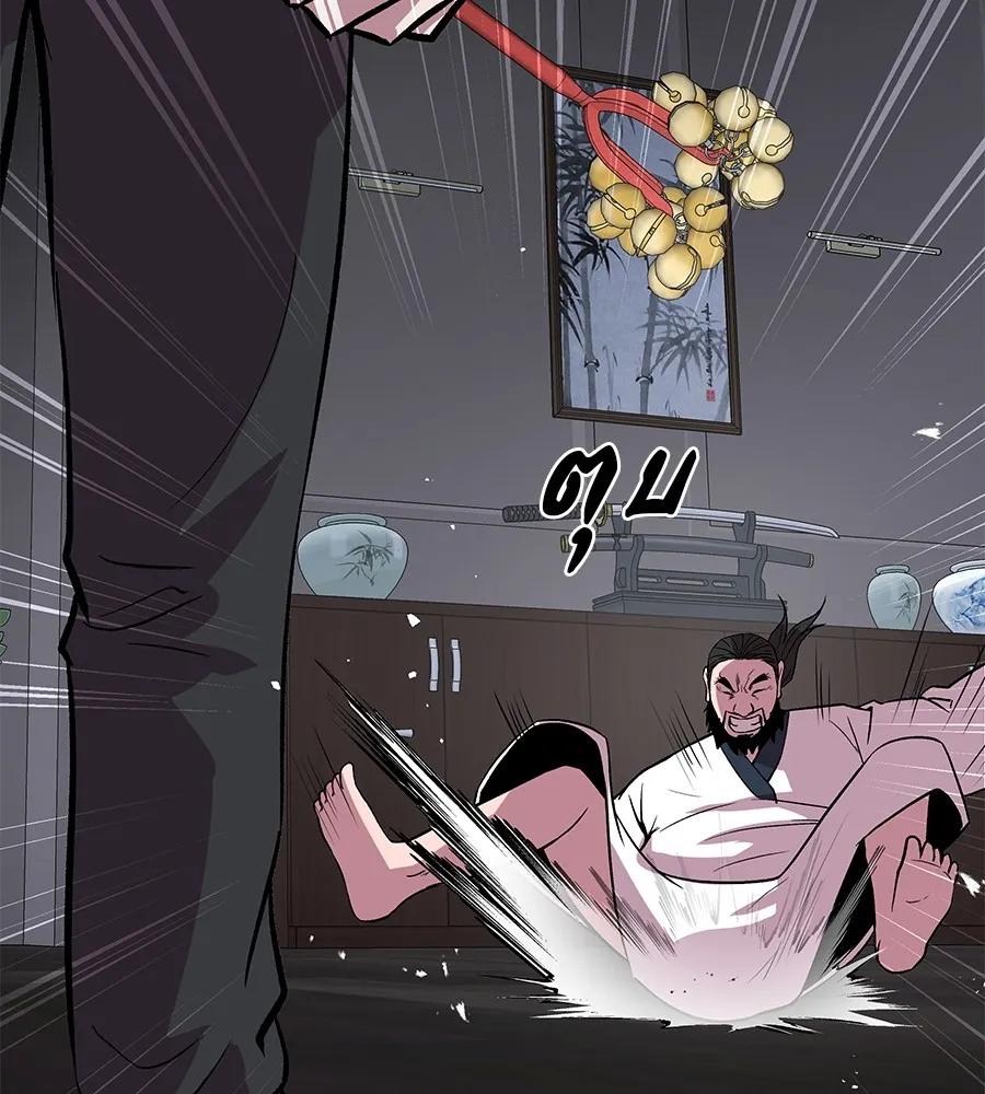I Will Become a God – เรียกฉันว่าพระเจ้า ตอนที่ 4 133