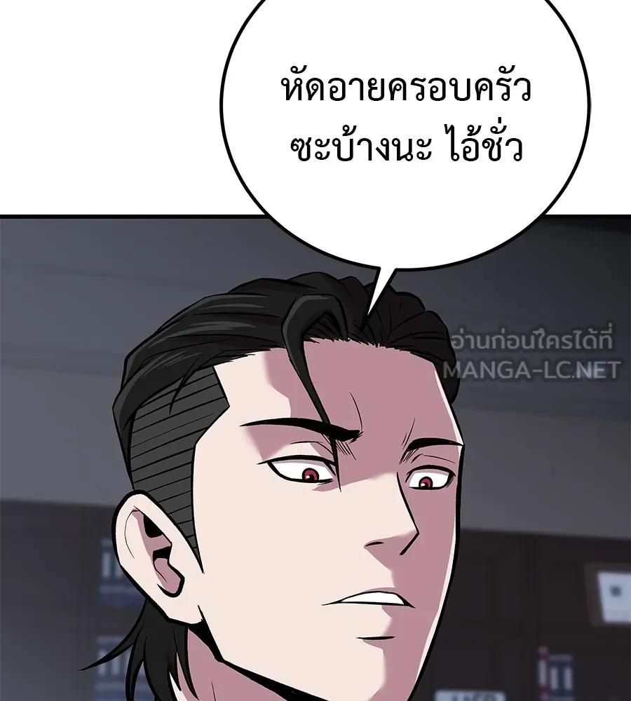 I Will Become a God – เรียกฉันว่าพระเจ้า ตอนที่ 4 135