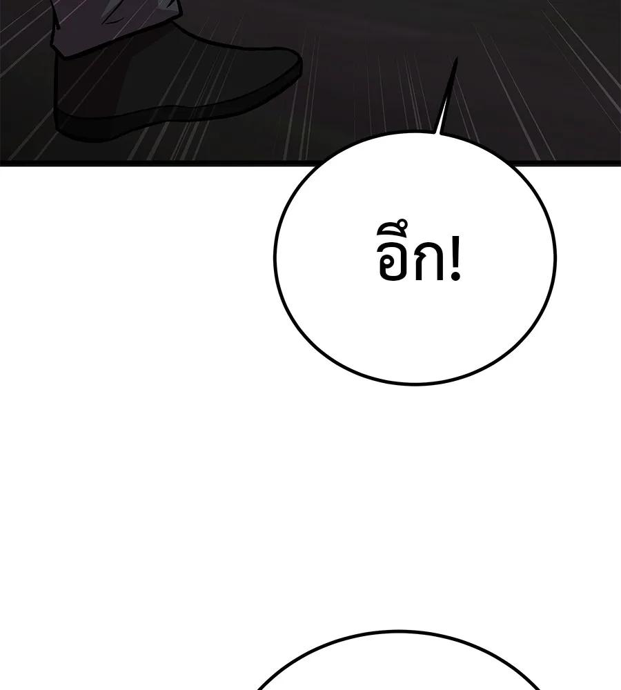 I Will Become a God – เรียกฉันว่าพระเจ้า ตอนที่ 4 134