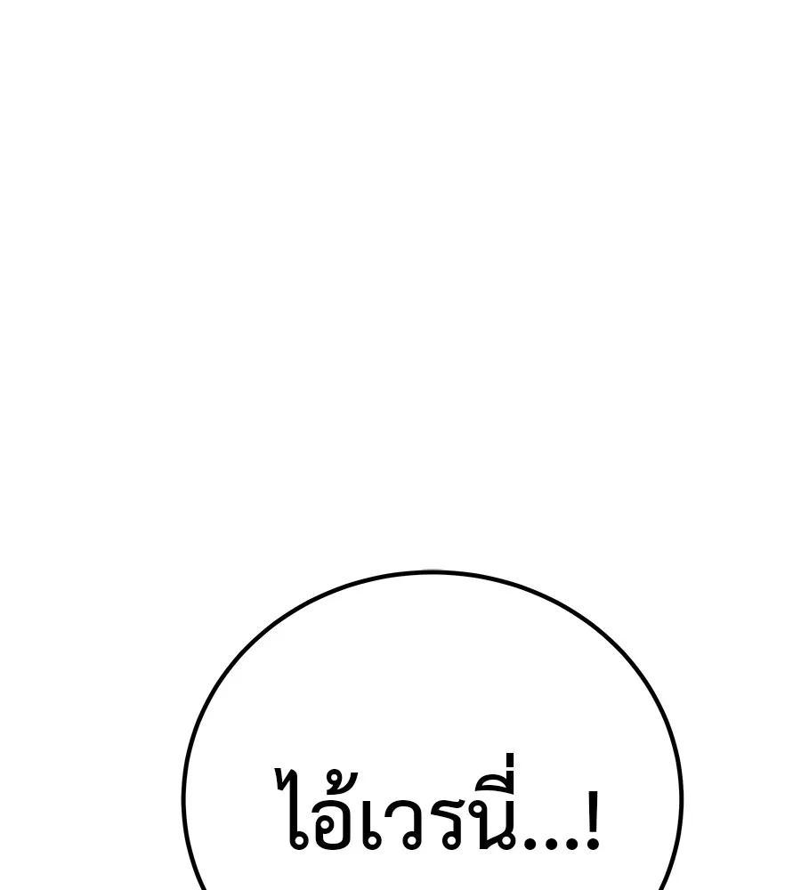I Will Become a God – เรียกฉันว่าพระเจ้า ตอนที่ 4 137