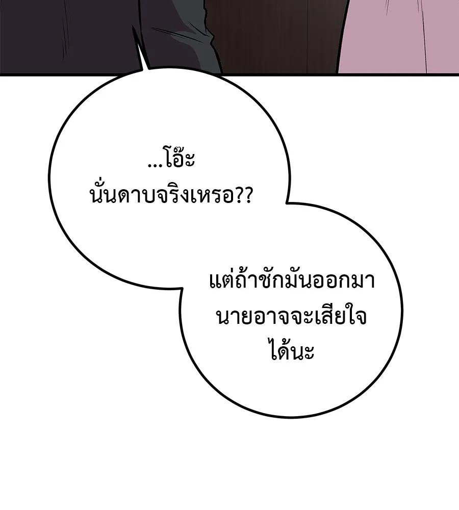 I Will Become a God – เรียกฉันว่าพระเจ้า ตอนที่ 4 139