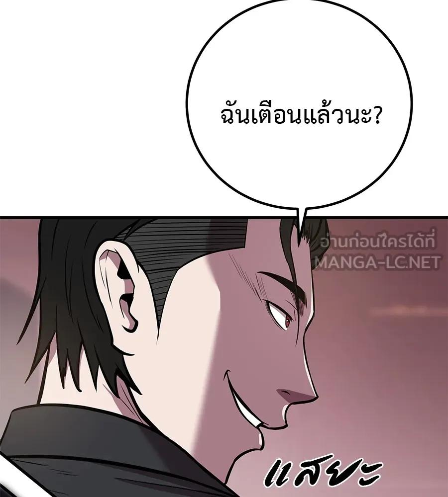 I Will Become a God – เรียกฉันว่าพระเจ้า ตอนที่ 4 144