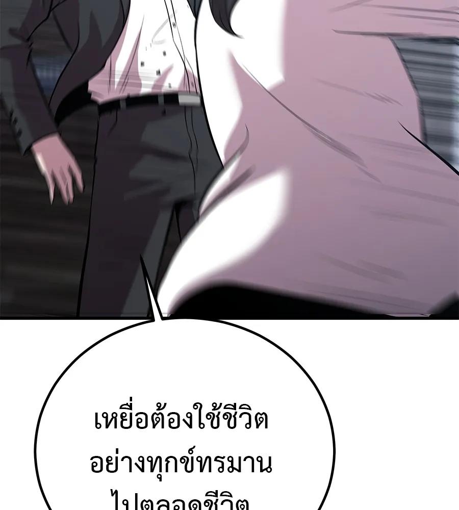 I Will Become a God – เรียกฉันว่าพระเจ้า ตอนที่ 4 148