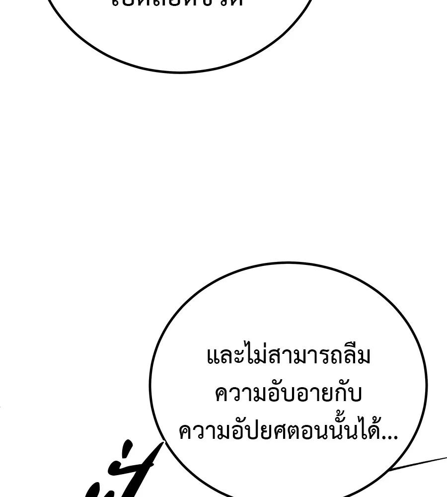 I Will Become a God – เรียกฉันว่าพระเจ้า ตอนที่ 4 149