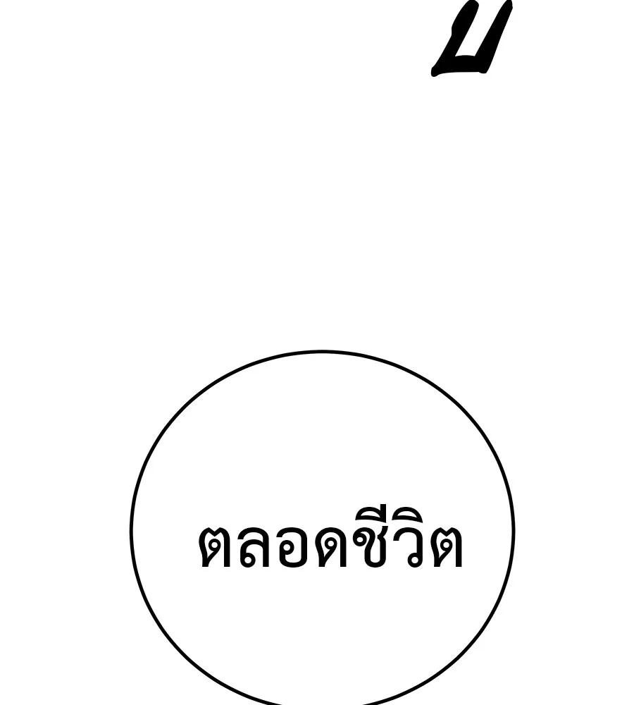 I Will Become a God – เรียกฉันว่าพระเจ้า ตอนที่ 4 151