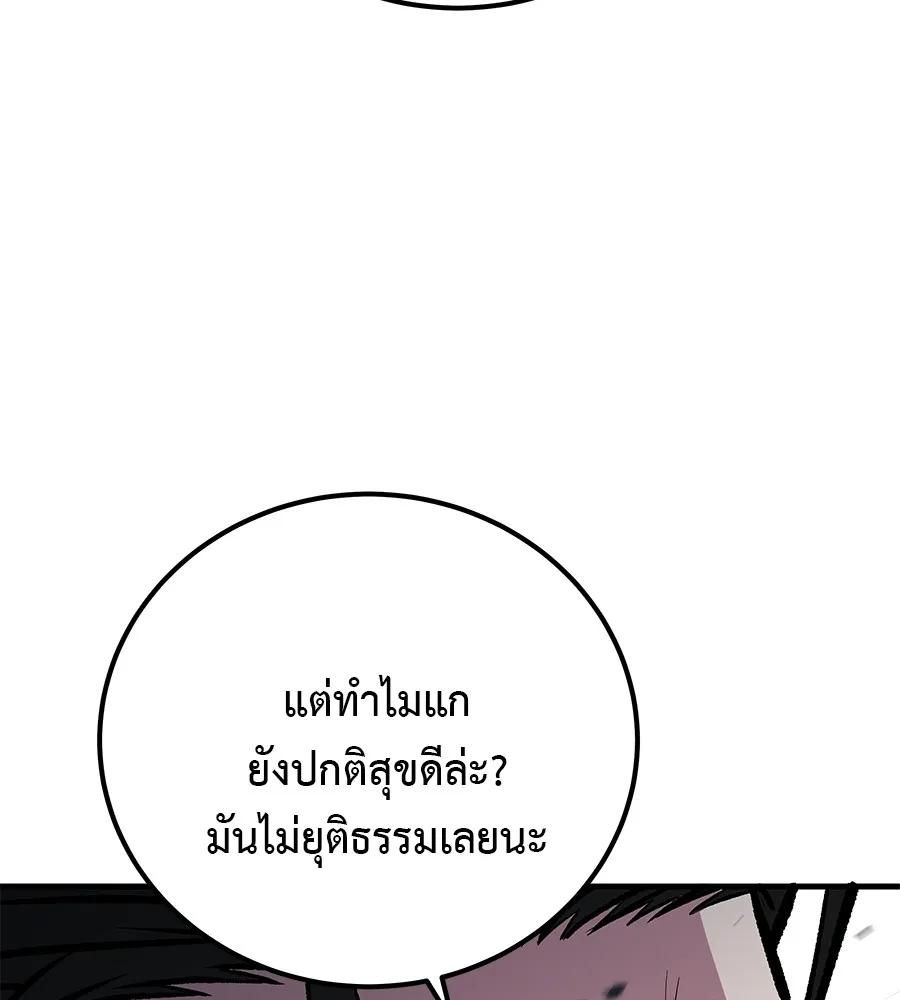 I Will Become a God – เรียกฉันว่าพระเจ้า ตอนที่ 4 152