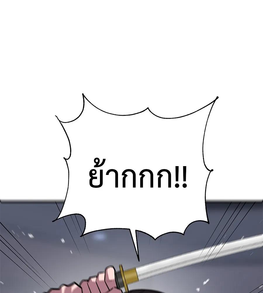 I Will Become a God – เรียกฉันว่าพระเจ้า ตอนที่ 4 154