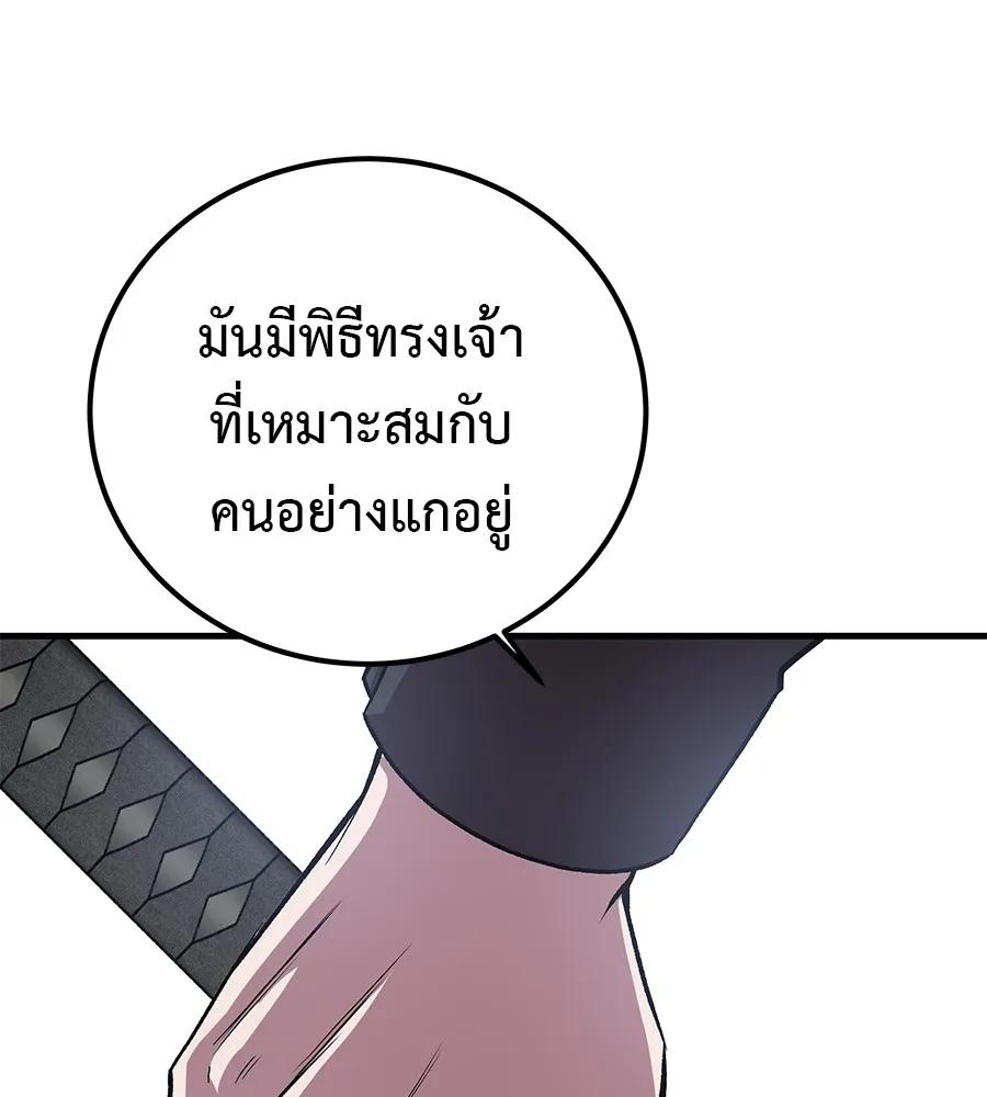 I Will Become a God – เรียกฉันว่าพระเจ้า ตอนที่ 4 170