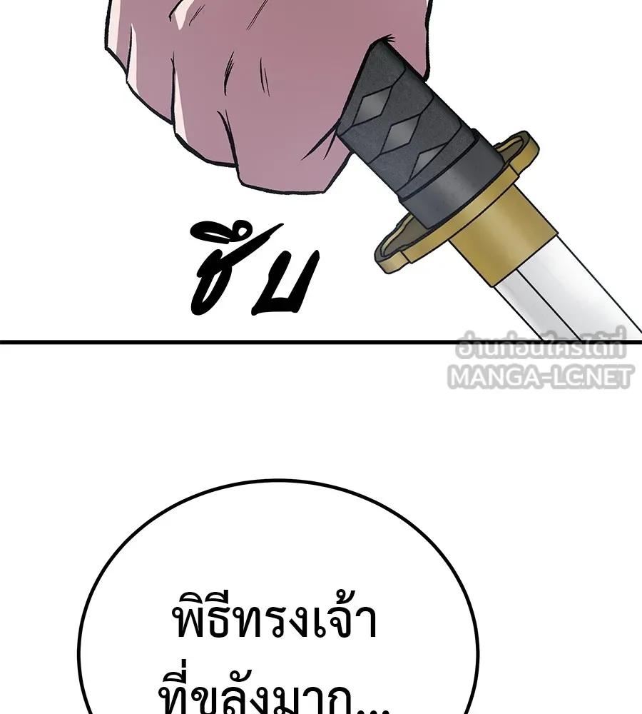I Will Become a God – เรียกฉันว่าพระเจ้า ตอนที่ 4 171