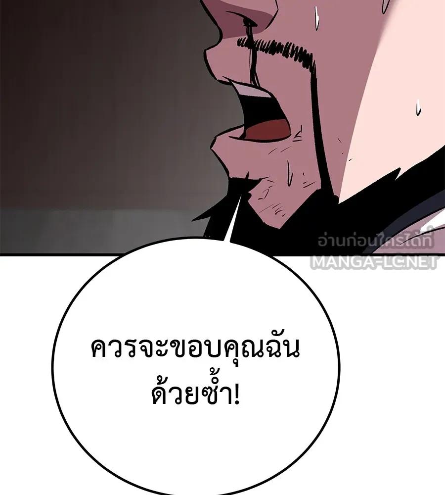I Will Become a God – เรียกฉันว่าพระเจ้า ตอนที่ 4 177