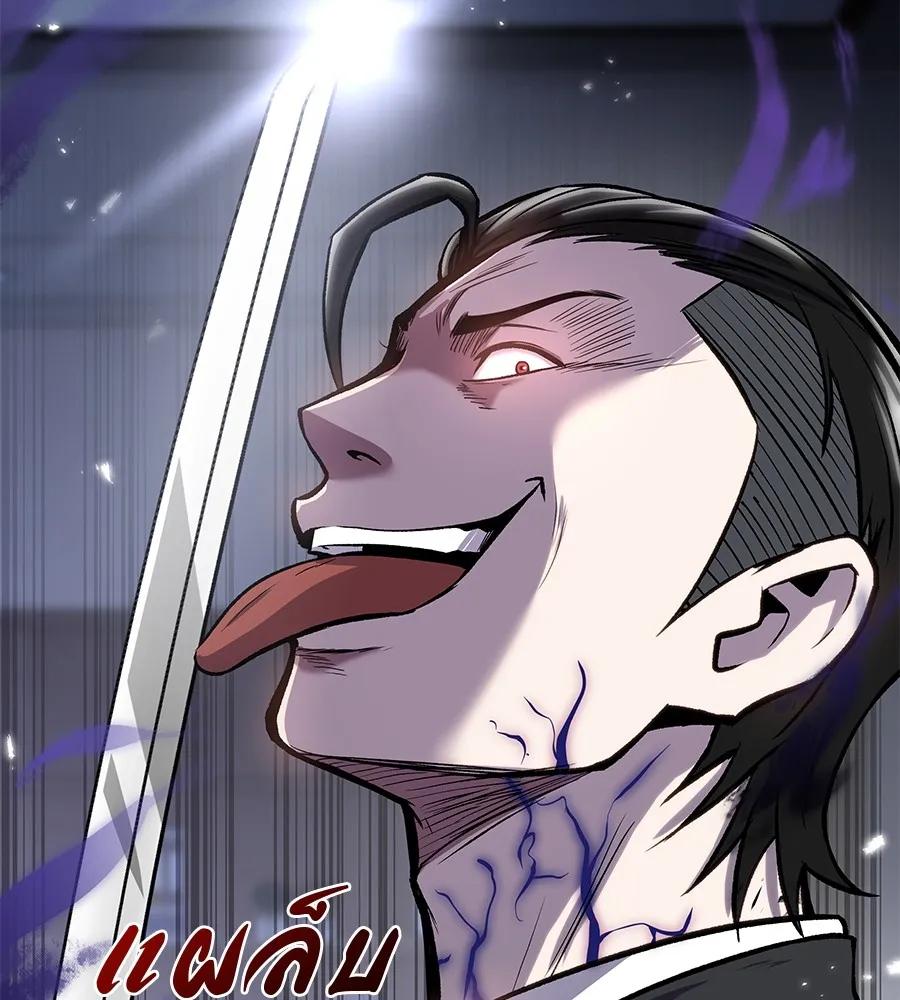 I Will Become a God – เรียกฉันว่าพระเจ้า ตอนที่ 4 173