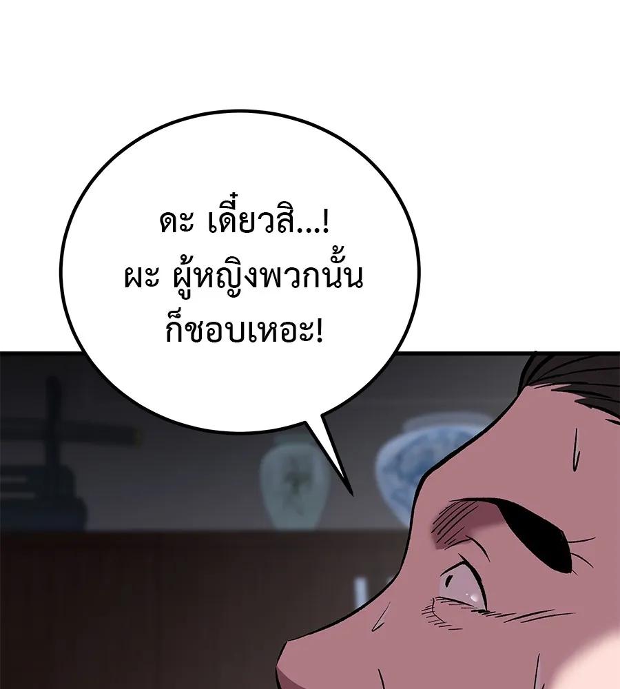 I Will Become a God – เรียกฉันว่าพระเจ้า ตอนที่ 4 176