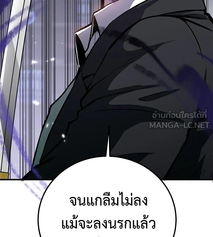 I Will Become a God – เรียกฉันว่าพระเจ้า ตอนที่ 4 174