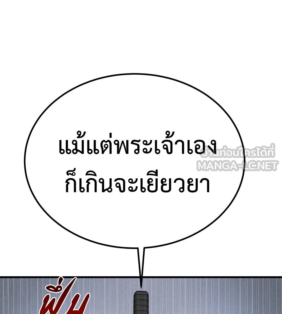 I Will Become a God – เรียกฉันว่าพระเจ้า ตอนที่ 4 180
