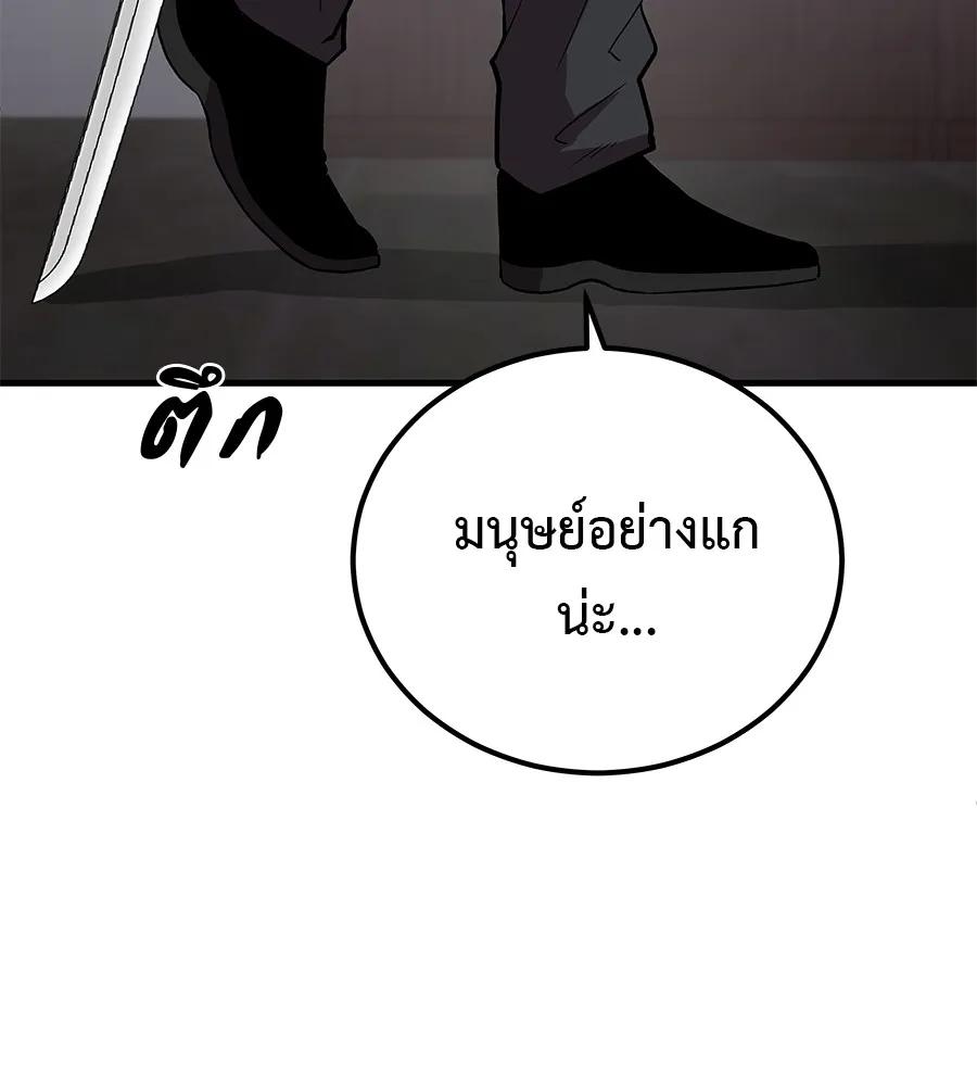 I Will Become a God – เรียกฉันว่าพระเจ้า ตอนที่ 4 179
