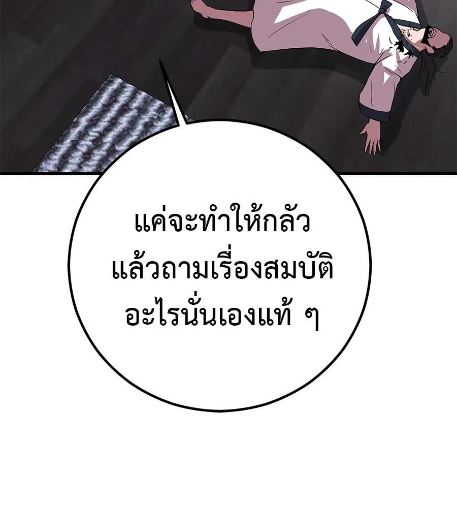 I Will Become a God – เรียกฉันว่าพระเจ้า ตอนที่ 4 193