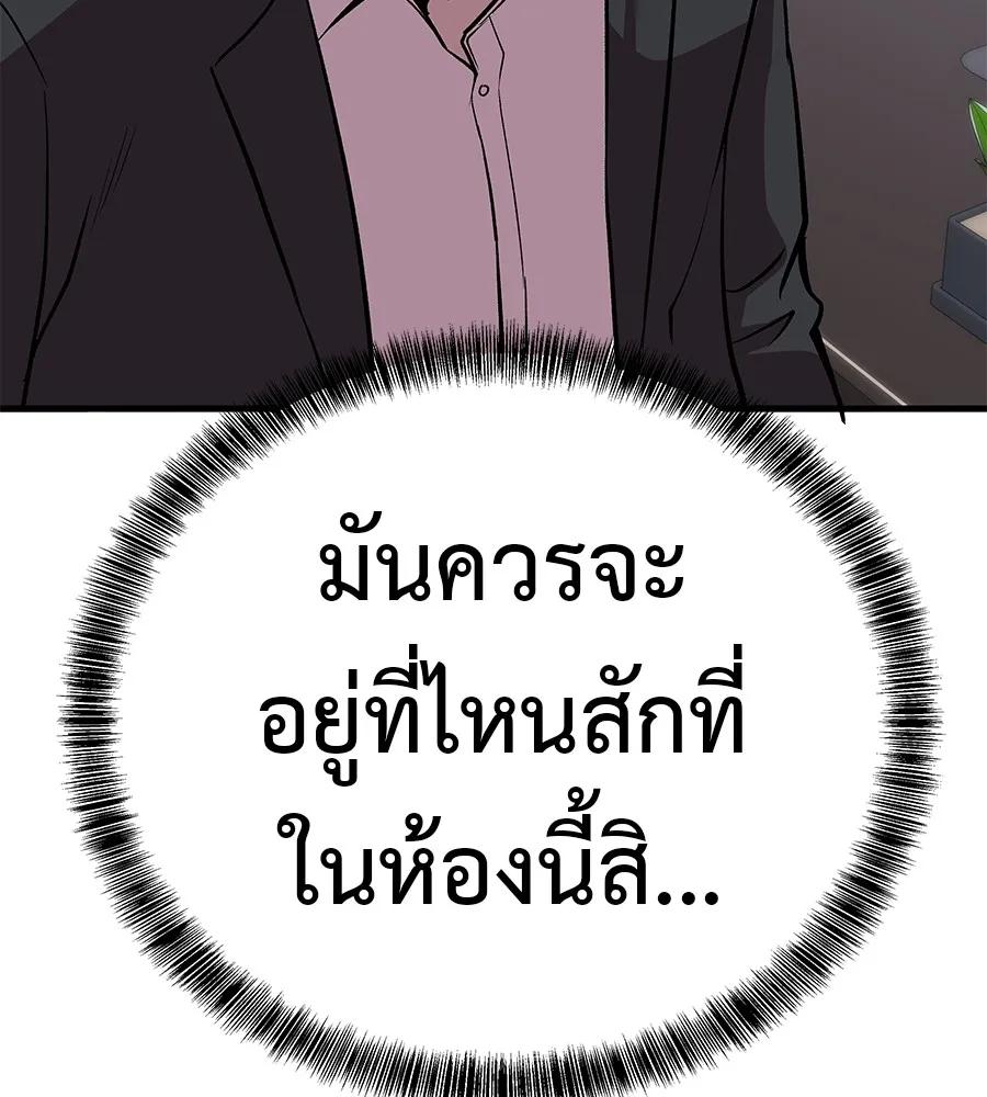 I Will Become a God – เรียกฉันว่าพระเจ้า ตอนที่ 4 202