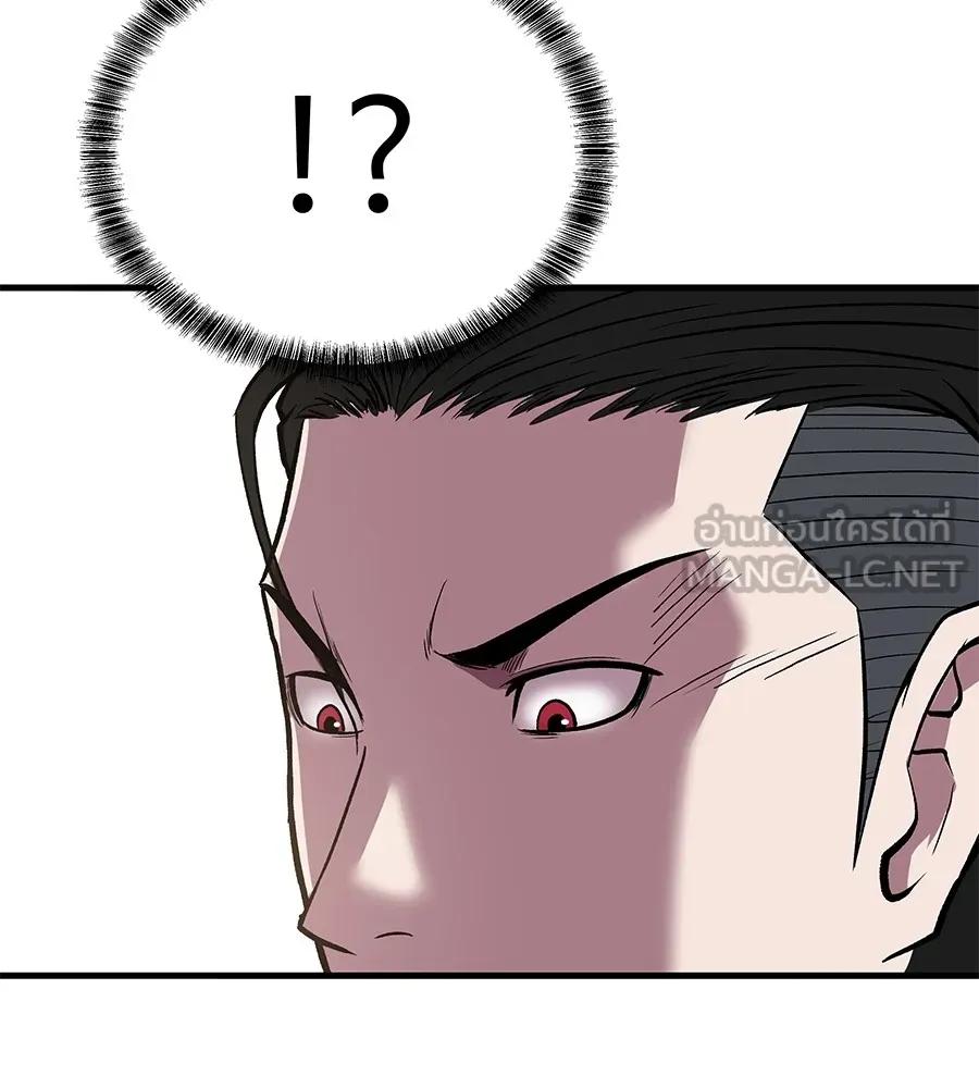 I Will Become a God – เรียกฉันว่าพระเจ้า ตอนที่ 4 204