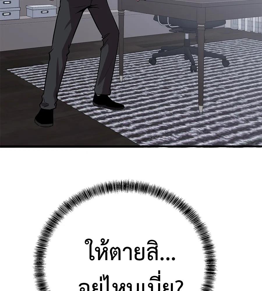 I Will Become a God – เรียกฉันว่าพระเจ้า ตอนที่ 4 200
