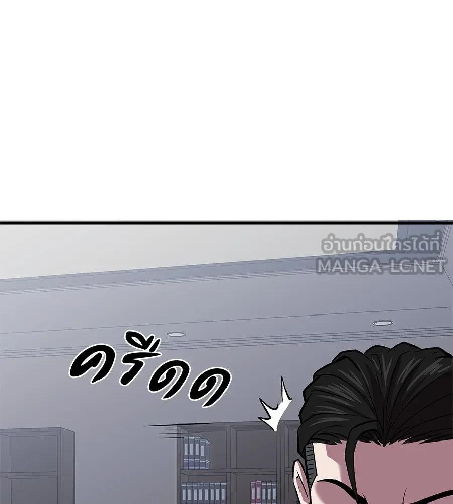 I Will Become a God – เรียกฉันว่าพระเจ้า ตอนที่ 4 207