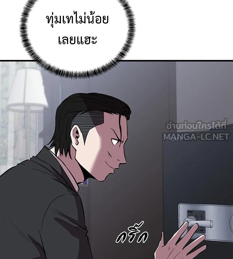 I Will Become a God – เรียกฉันว่าพระเจ้า ตอนที่ 4 210