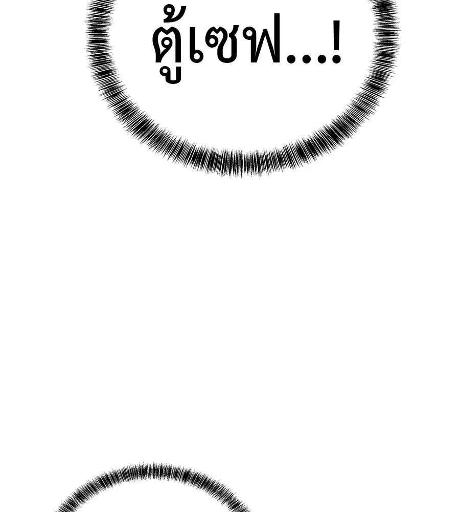 I Will Become a God – เรียกฉันว่าพระเจ้า ตอนที่ 4 209