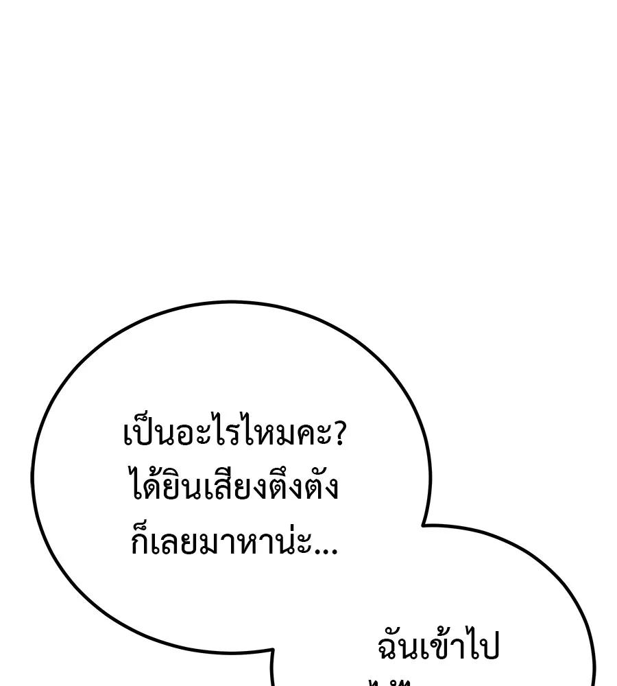 I Will Become a God – เรียกฉันว่าพระเจ้า ตอนที่ 4 217