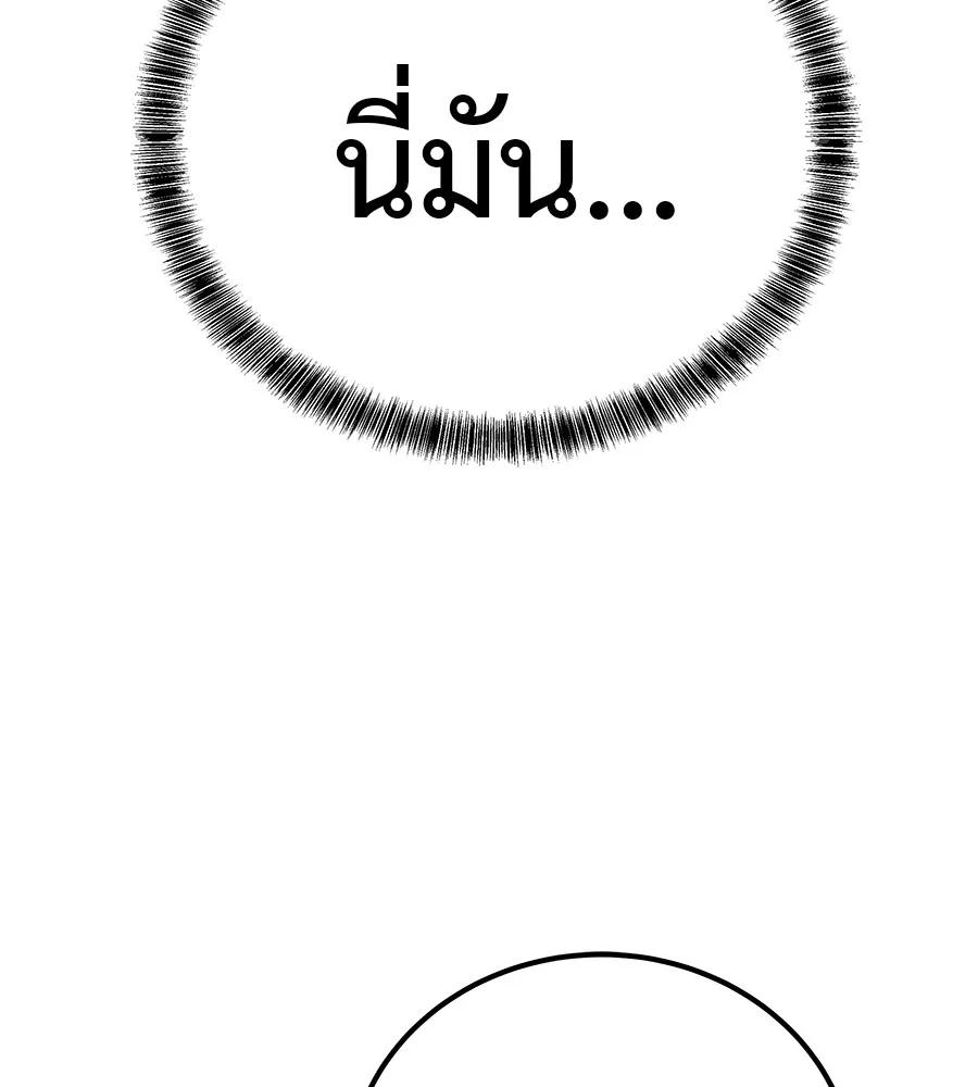 I Will Become a God – เรียกฉันว่าพระเจ้า ตอนที่ 4 214