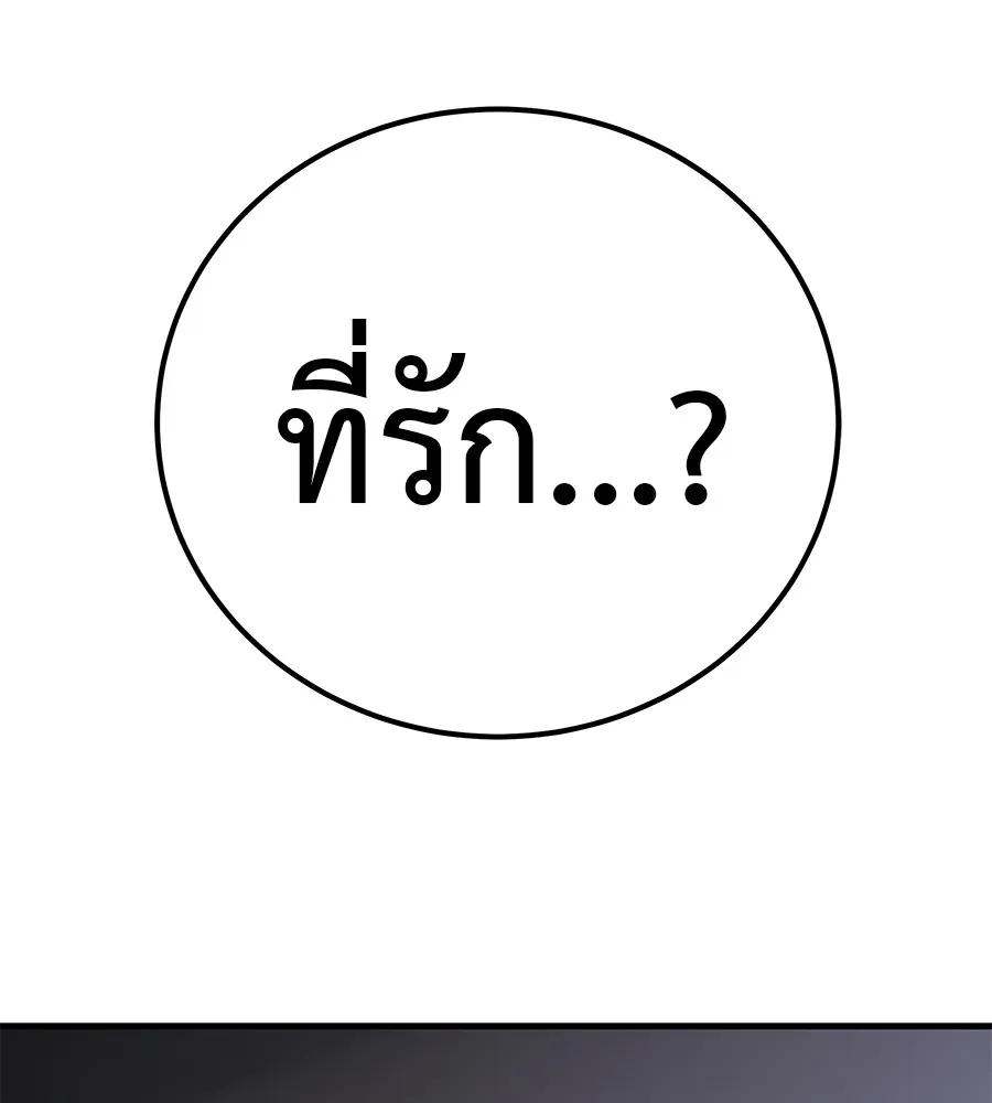 I Will Become a God – เรียกฉันว่าพระเจ้า ตอนที่ 4 223