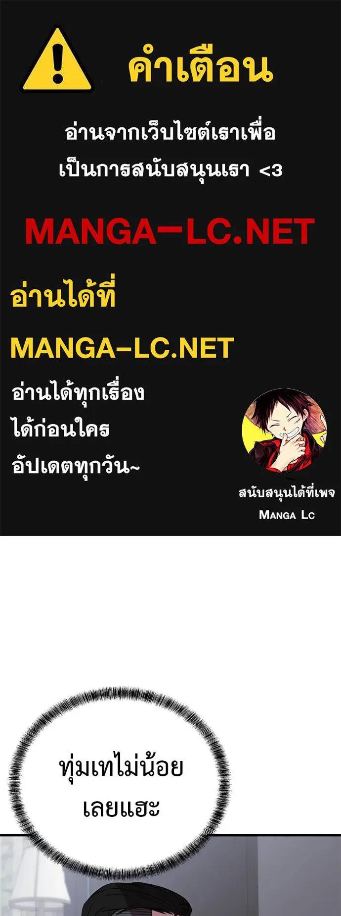 I Will Become a God – เรียกฉันว่าพระเจ้า ตอนที่ 5 1