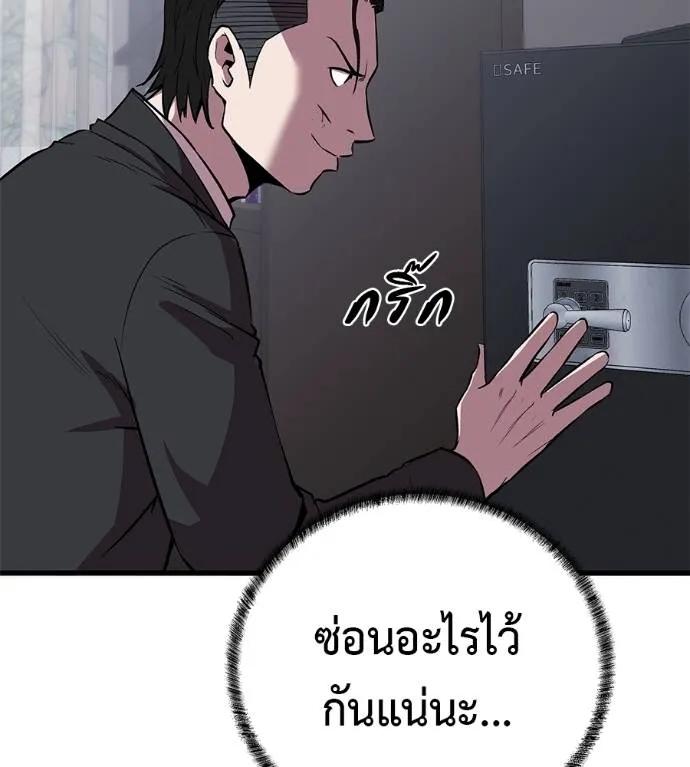 I Will Become a God – เรียกฉันว่าพระเจ้า ตอนที่ 5 2