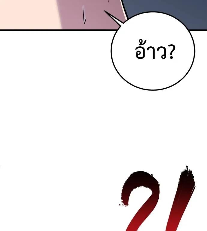I Will Become a God – เรียกฉันว่าพระเจ้า ตอนที่ 5 4