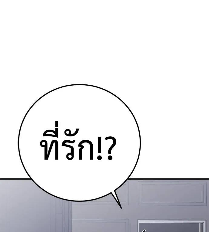 I Will Become a God – เรียกฉันว่าพระเจ้า ตอนที่ 5 7