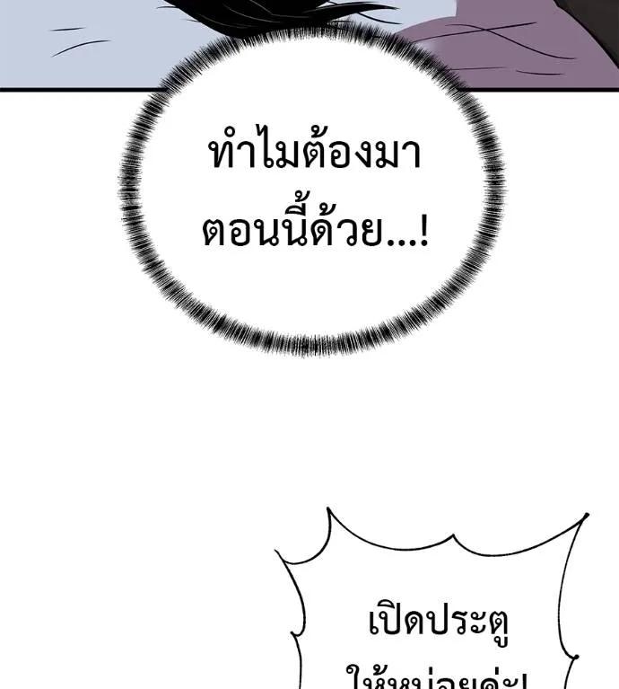 I Will Become a God – เรียกฉันว่าพระเจ้า ตอนที่ 5 11
