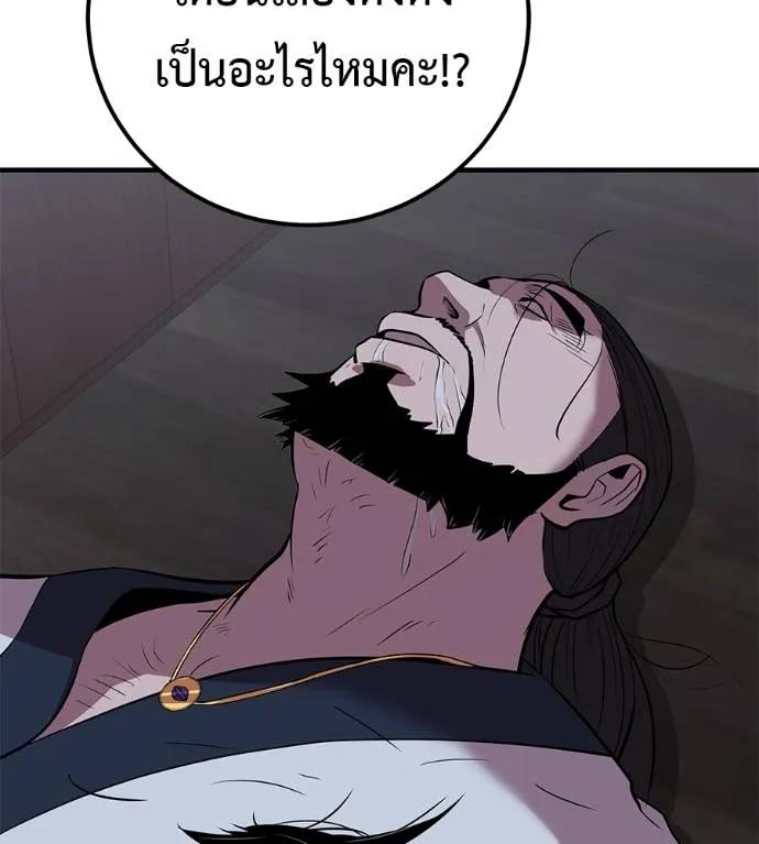 I Will Become a God – เรียกฉันว่าพระเจ้า ตอนที่ 5 10