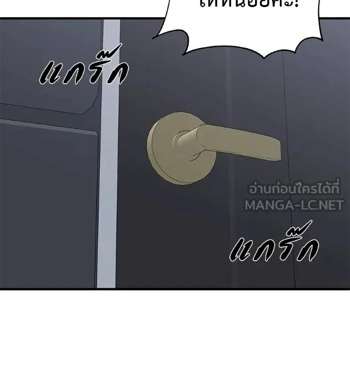 I Will Become a God – เรียกฉันว่าพระเจ้า ตอนที่ 5 12