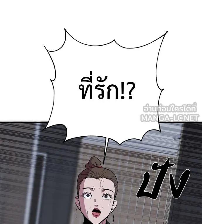I Will Become a God – เรียกฉันว่าพระเจ้า ตอนที่ 5 15