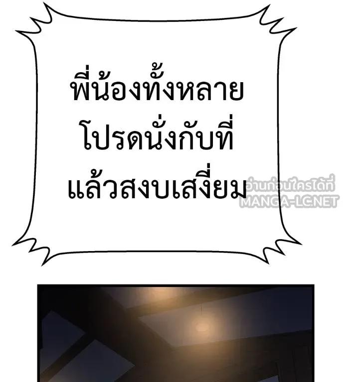 I Will Become a God – เรียกฉันว่าพระเจ้า ตอนที่ 5 24