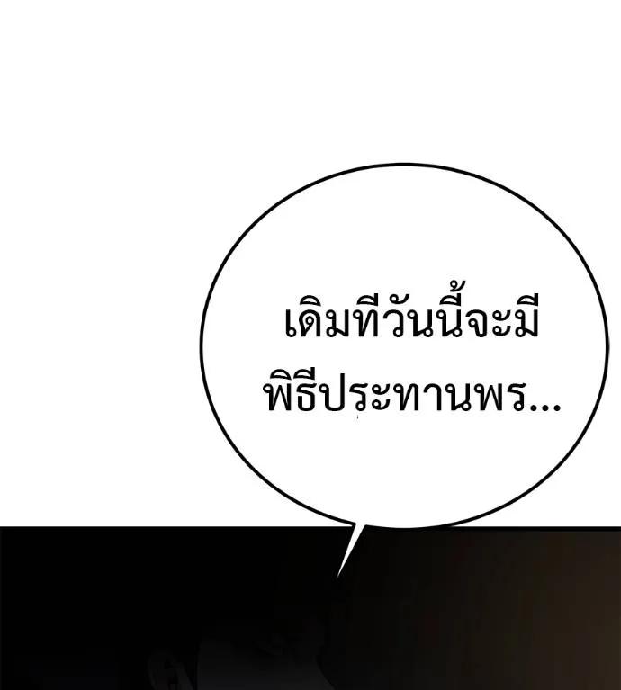 I Will Become a God – เรียกฉันว่าพระเจ้า ตอนที่ 5 26